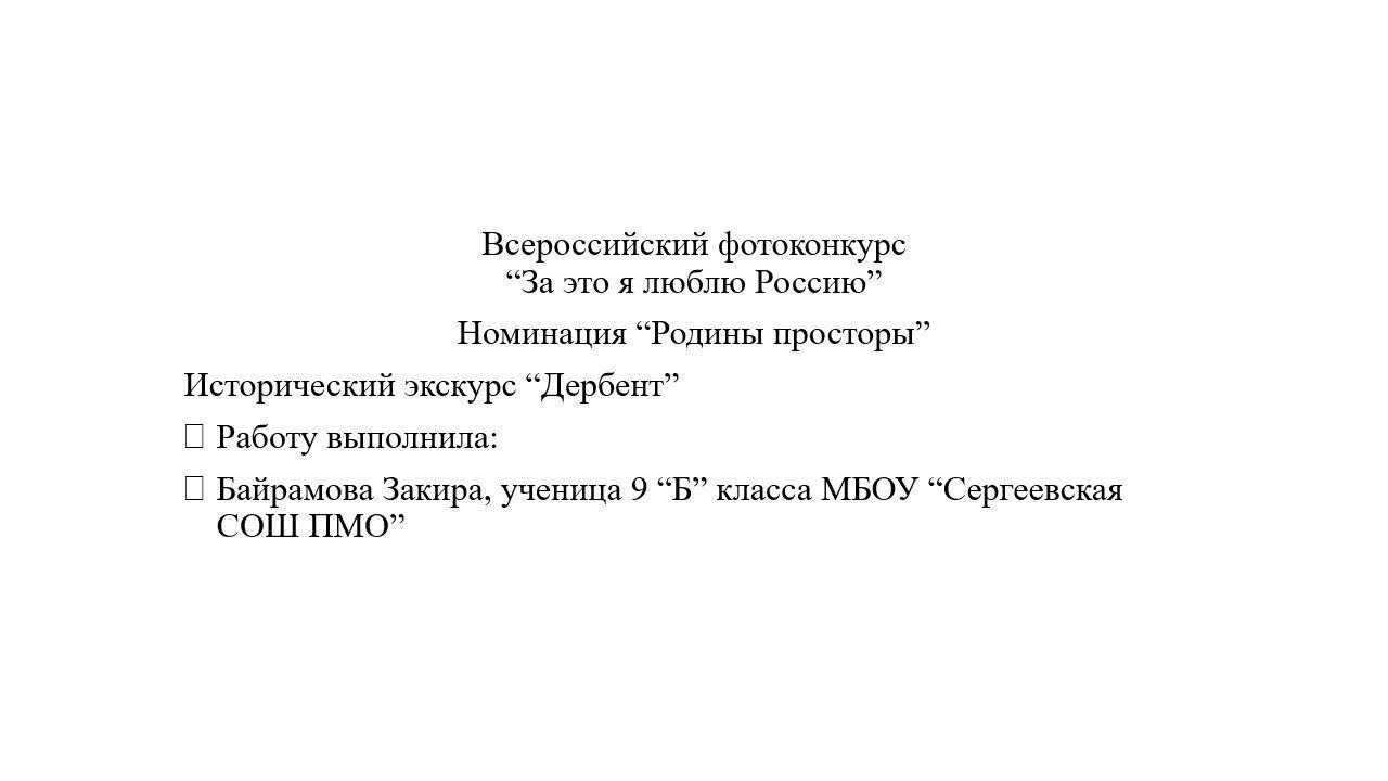 Исторический экскурс 