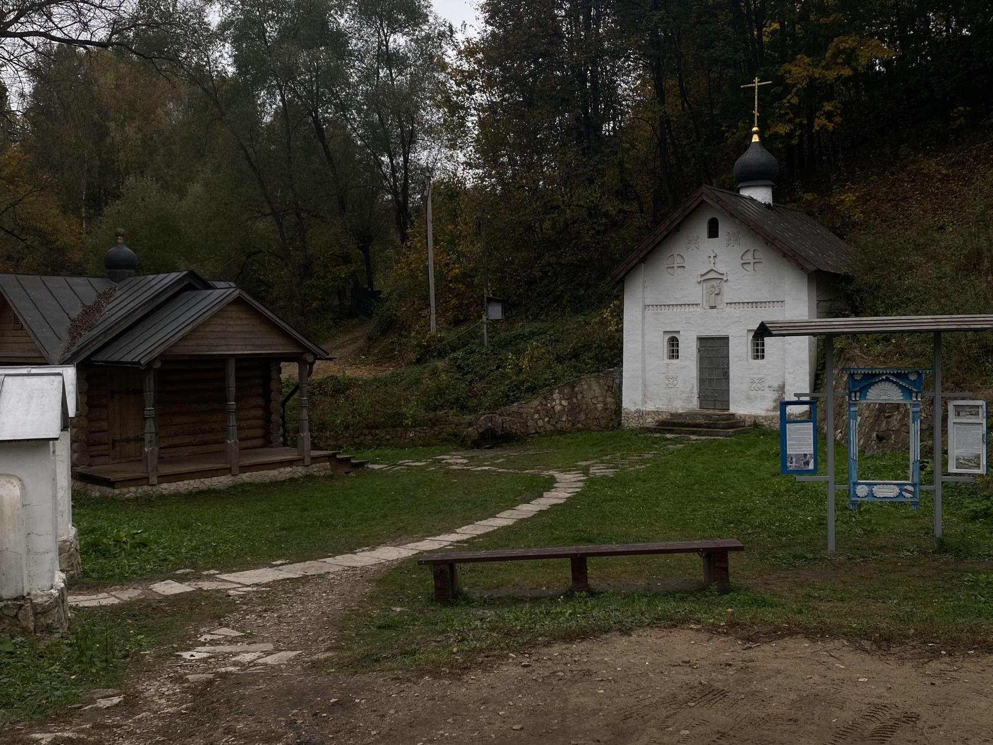 Святой источник