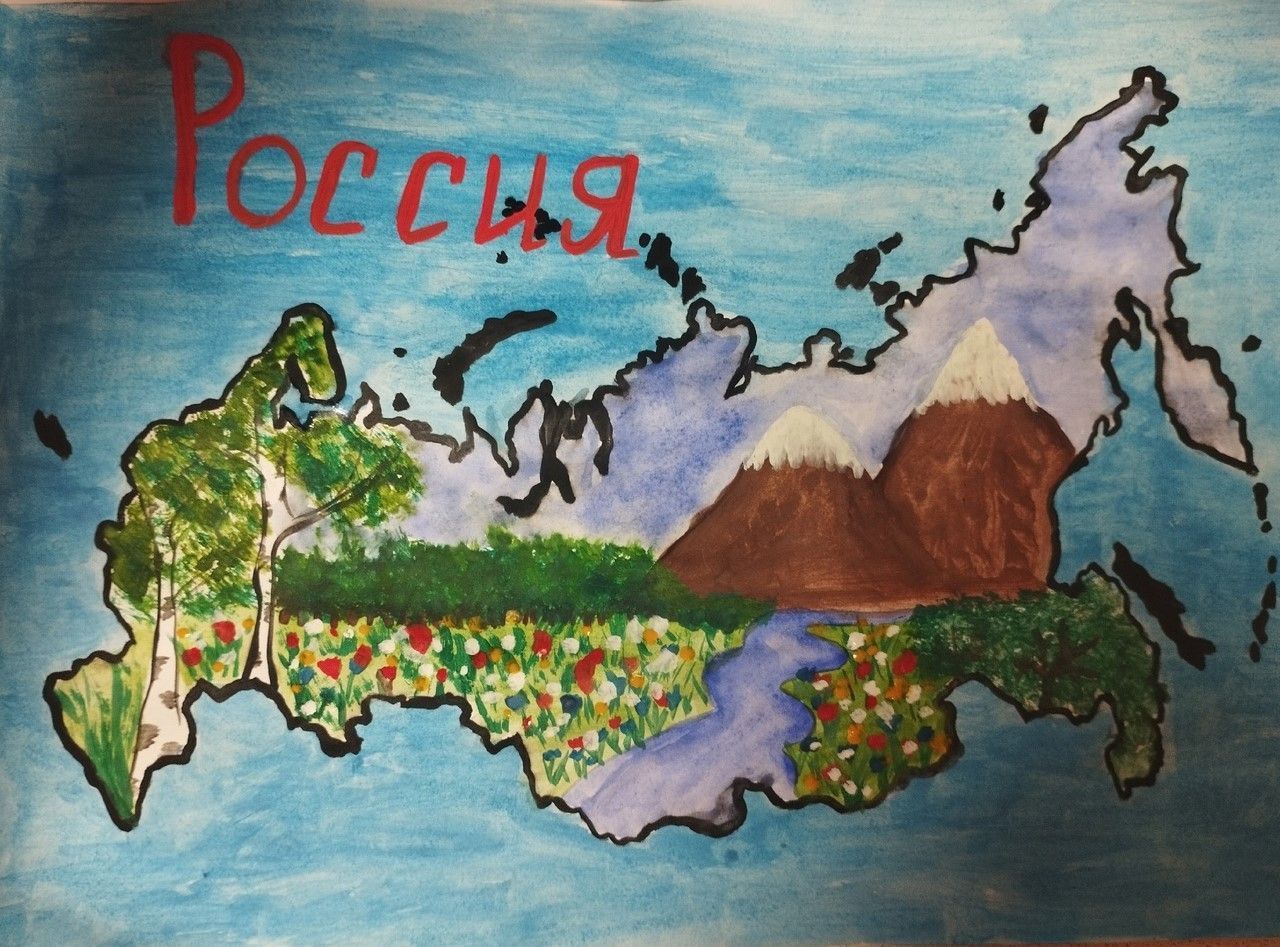 Россия 