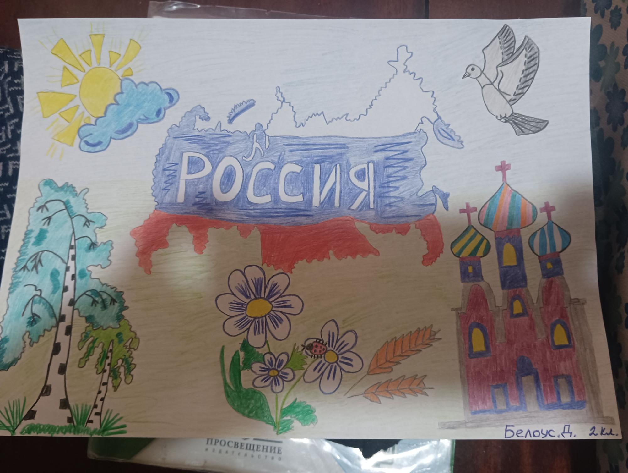 Россия 