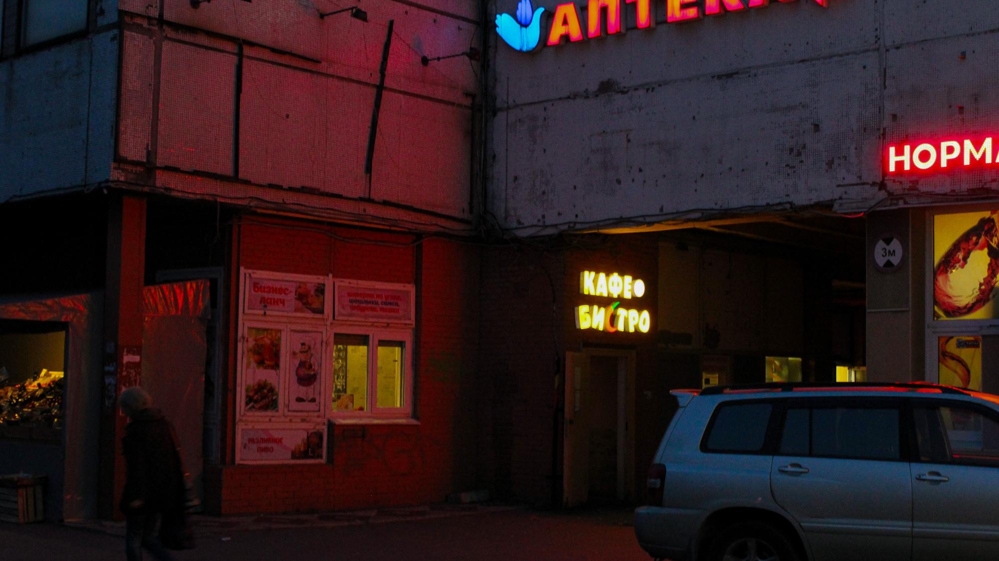 Аптека, улица, фонарь 