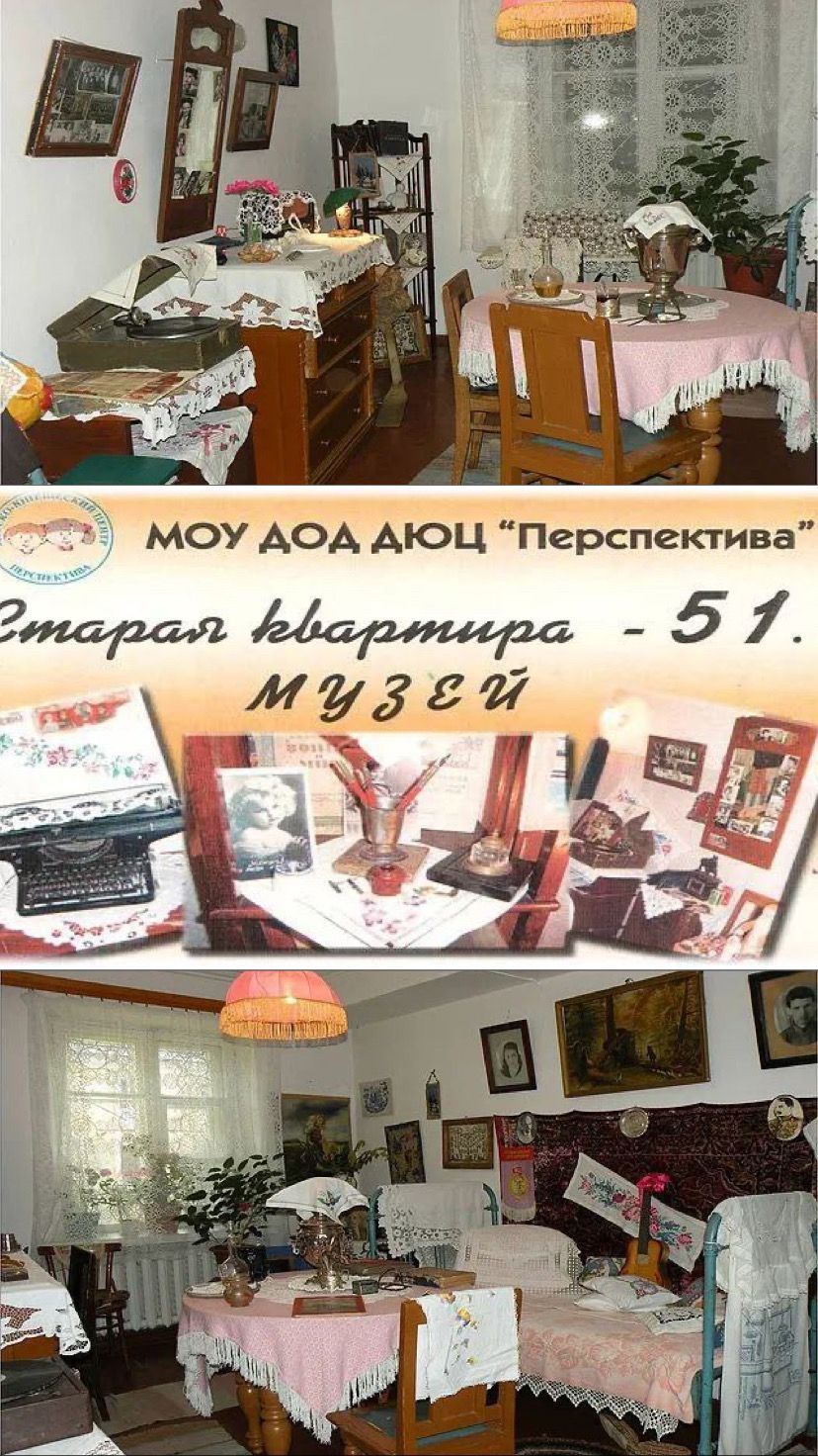 Музей «Старая квартира - 1951»