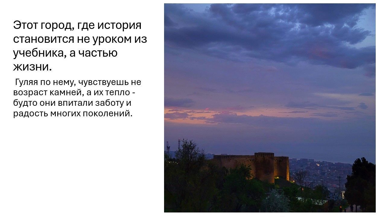 Исторический экскурс 