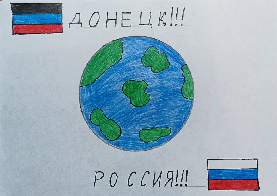 Моя Родина-Россия!