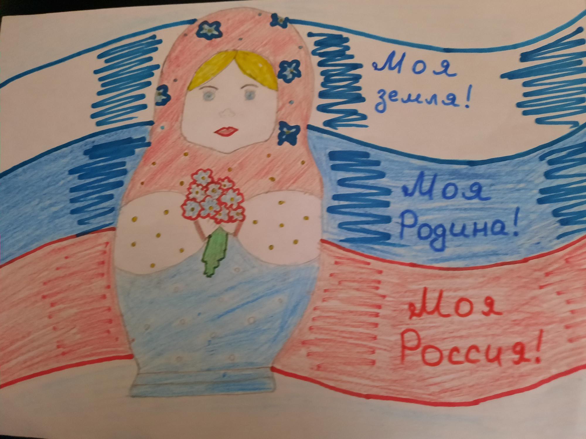 "Моя земля! Моя Родина! Моя Россия!"