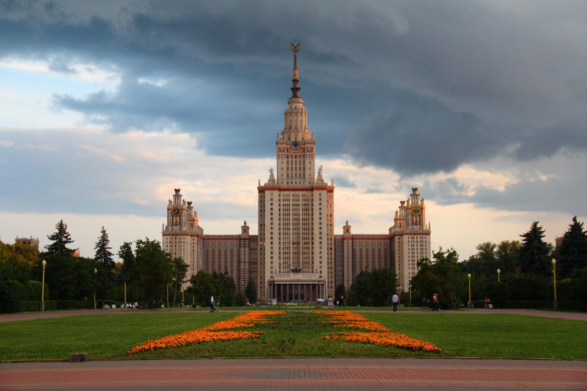 МГУ