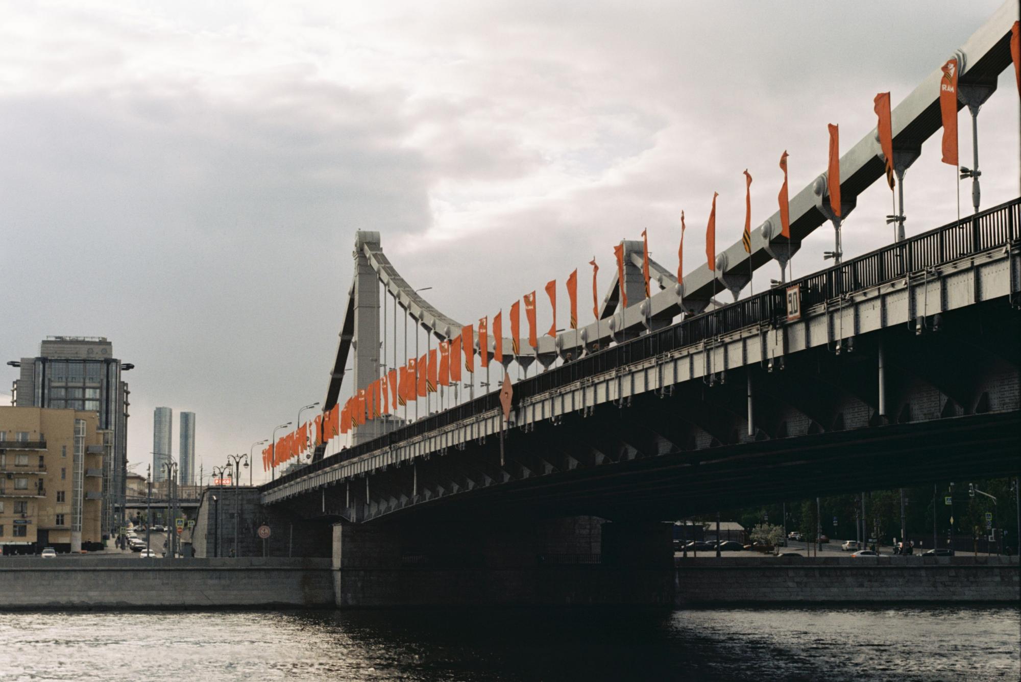 Крымский Мост