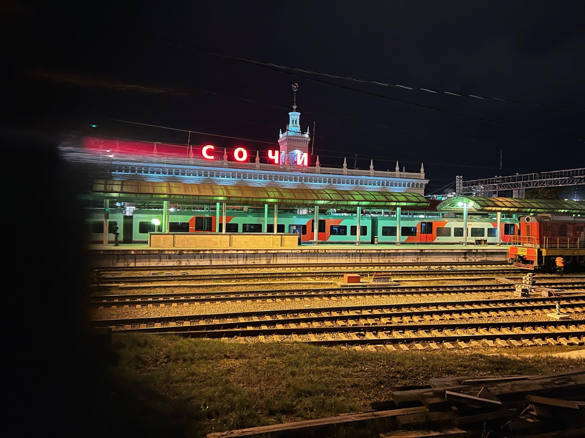 Станция Сочи