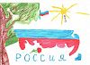 Россия