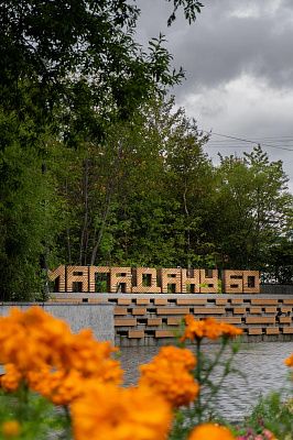 Магадан