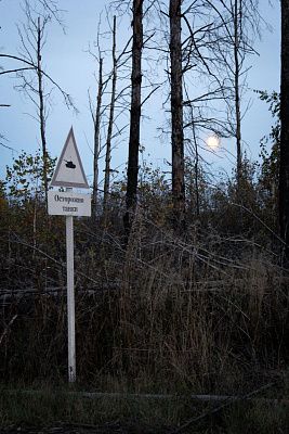 Осторожно танки