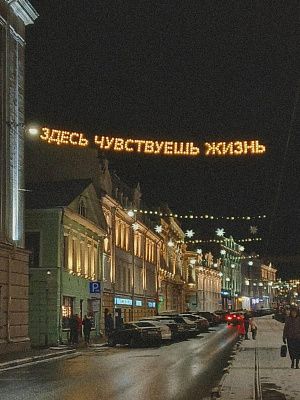 Здесь чувствуешь жизнь