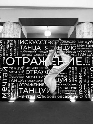 Полет