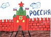 Россия