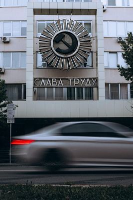 Слава труду 