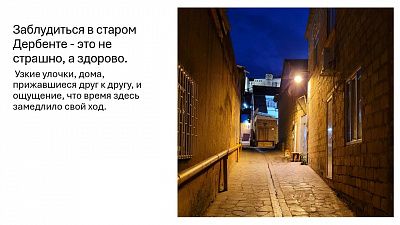 Исторический экскурс 