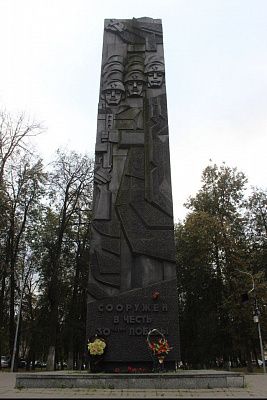 Обелиск 30-летия Победы 1941-1945