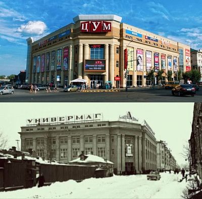 История цетрального универмага г. Пенза 