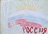 "Россия"