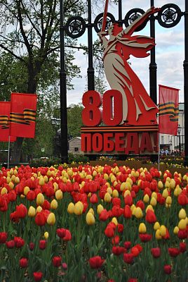 80 лет Победы! 