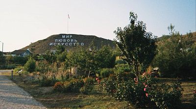 Таврида.АРТ