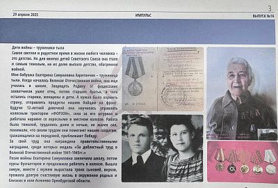 Герои в моей семье