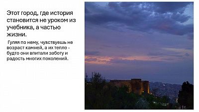 Исторический экскурс 