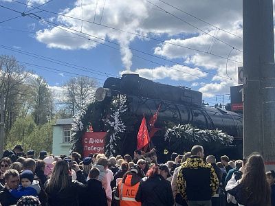"Радостная встреча"
