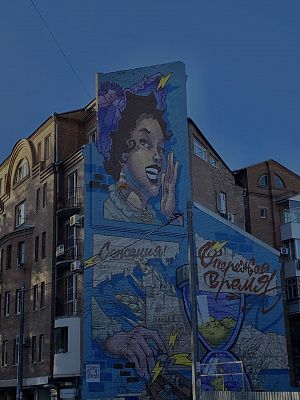 Ростов папа