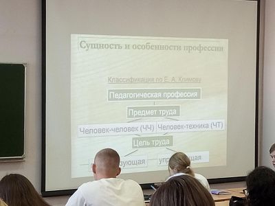 Осень