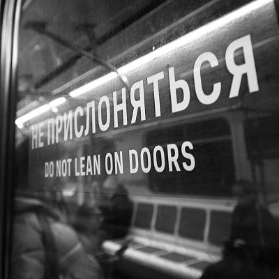 Подземный ритм