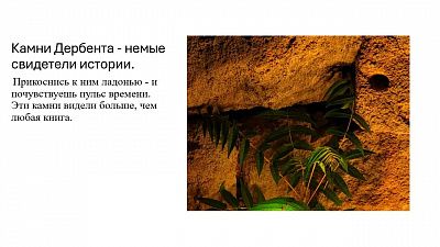 Исторический экскурс 